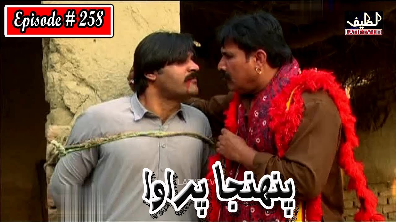 Pahinja Parawa Episode 258 Sindhi Drama | Sindhi Dramas 2022