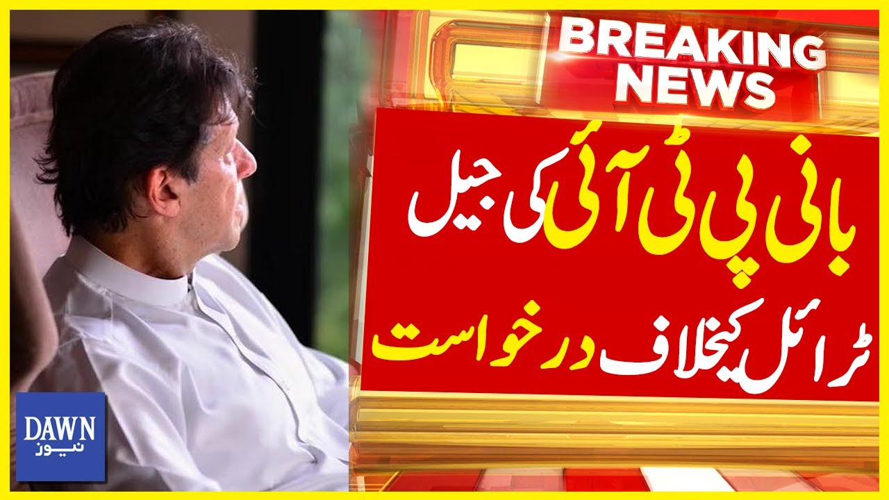 PTI Founder Imran Khan Petition Agaisnt Jail Trial | Breaking News | Dawn News