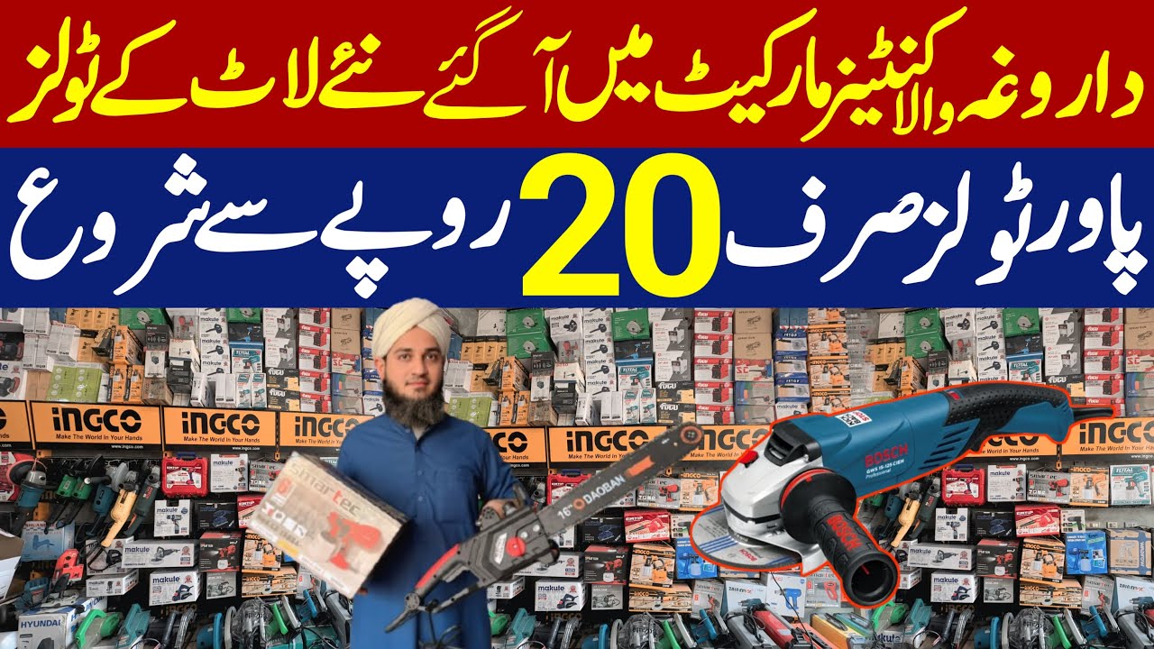 Imported Power Tool Wholesale Market | cheapest power tools wholesale market | Chor Bazar Lahore