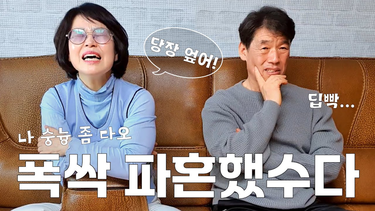 폭싹 속았수다 [11-12화] 상견례 유경험자들의 폭풍 리액션 | 당장 엎는다 vs 참는다 (※약스포 주의‼️)