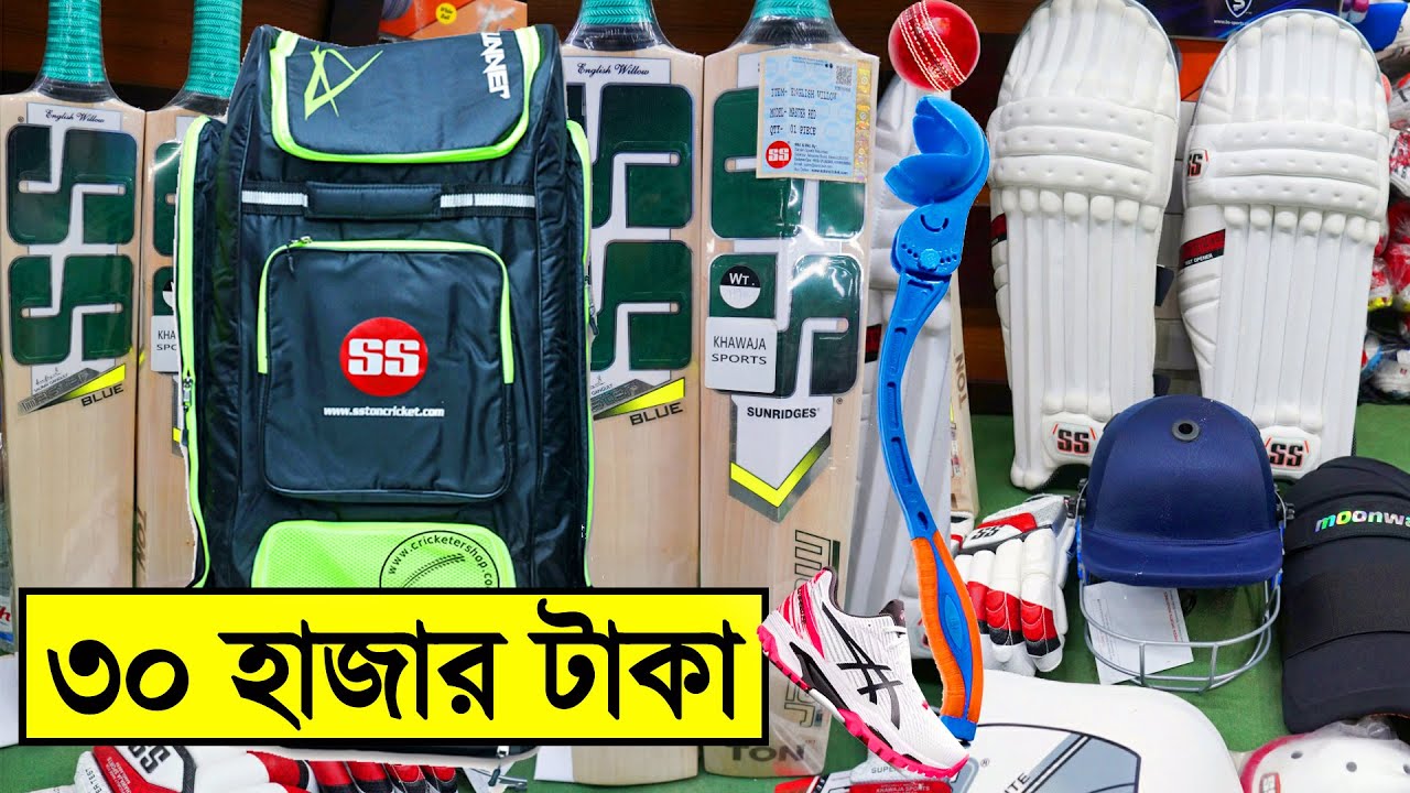 সবচেয়ে দামি বড়দের 30,000 হাজার টাকার ক্রিকেট সেট- Buy Bigge Budget Cricket Sets Price in Bangladesh
