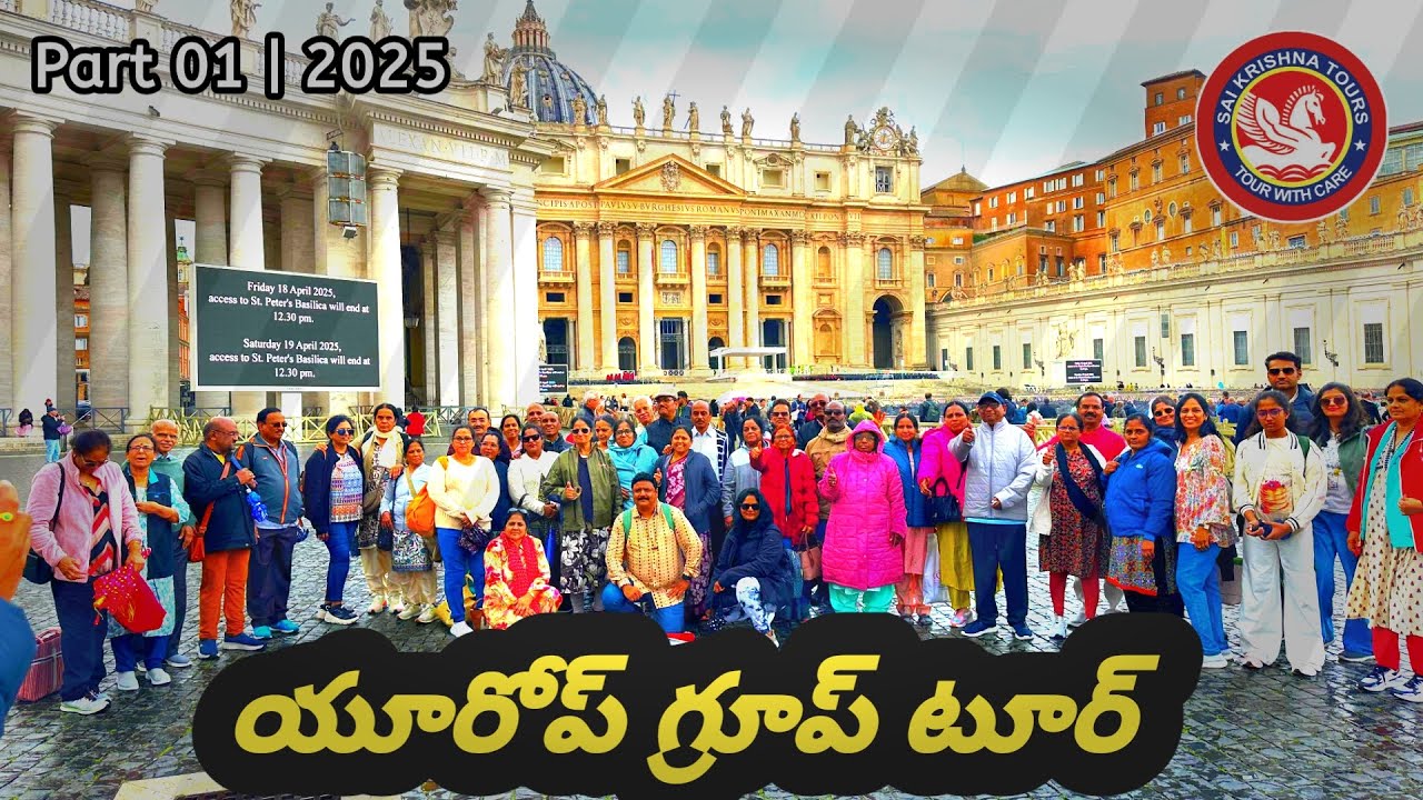 యూరప్ టూర్ 2025 ✈️ Part 01 || Rome – Vatican City – Florence  || SAI KRISHNA TOURS