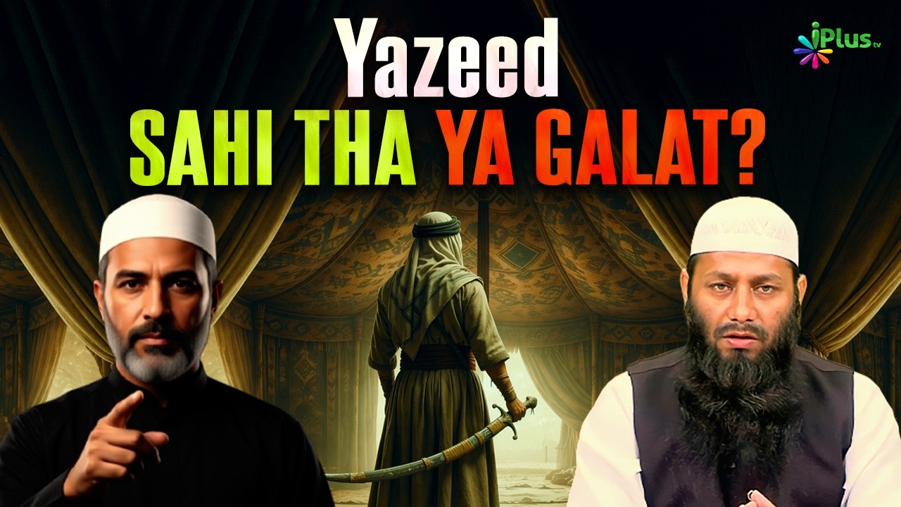 Yazeed Sahi Tha Ya Galat ? By Shaikh Kifayatullah Sanabili iPlus TV ikhtilaf Ka Hal