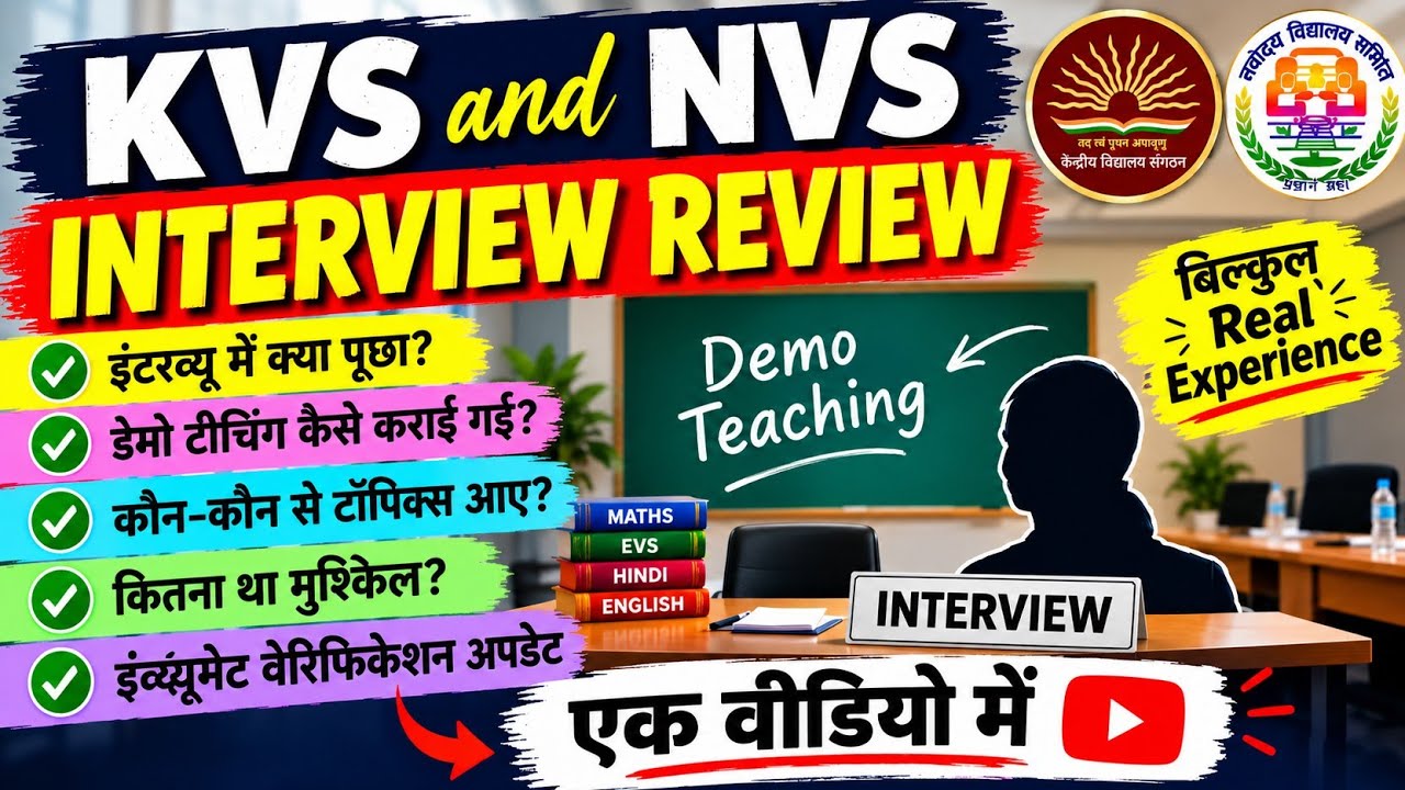 KVS NVS Interview Review 🔥 आज के Interview में क्या-क्या पूछा? | Real Experience