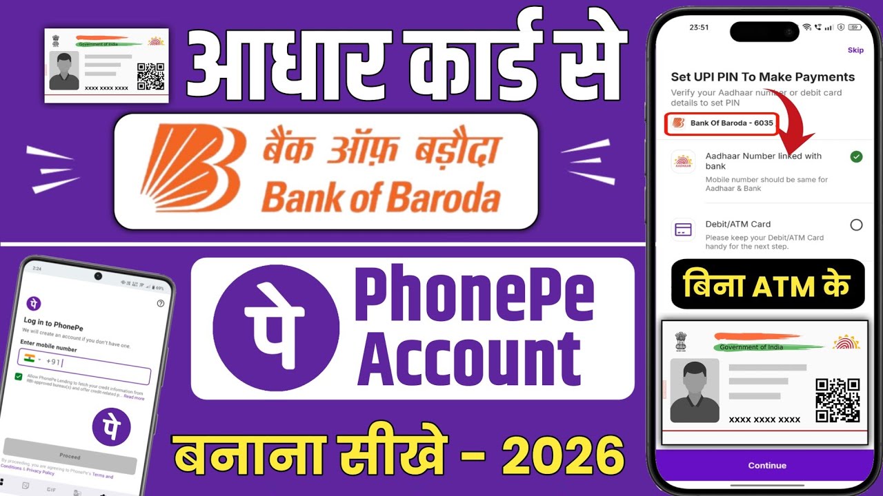 Aadhar Card Se Bank of Baroda Ka PhonePe Kaise Banaye | Aadhar Card se PhonePe Account Kaise banaye