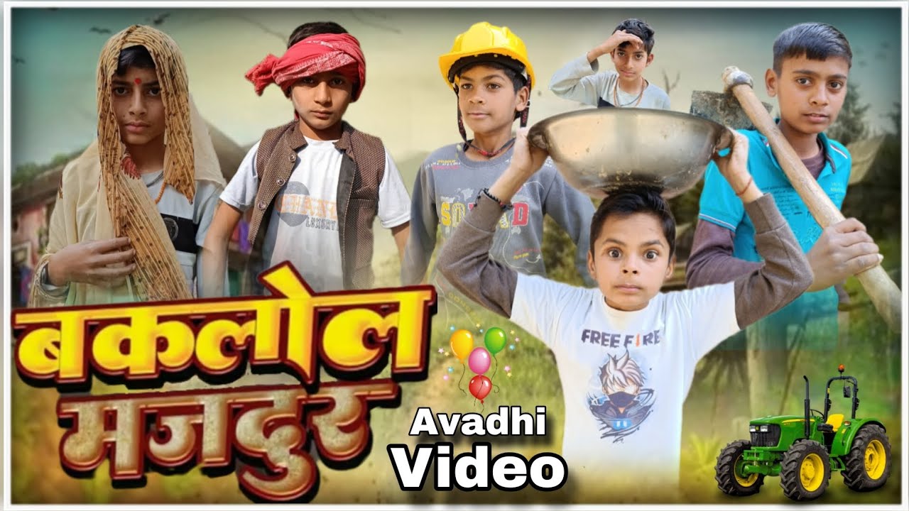 #video || बकलोल मजदूर की ऐसी हरकत 😂 | काम कम नौटंकी ज़्यादा 🤣 | Desi Comedy Long Video 🔥
