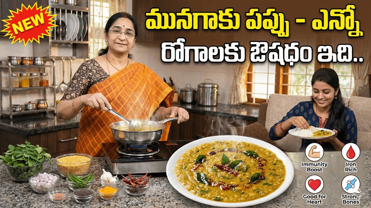 Tasty & Healthy Munagaku Pappu Recipe | Drumstick Leaves Dal at Home | Ramaa Raavi