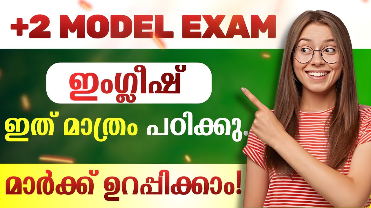 Ask this for tomorrow's English exam 🔥| Plustwo English Model Exam 2026 Sure Questions 🔥