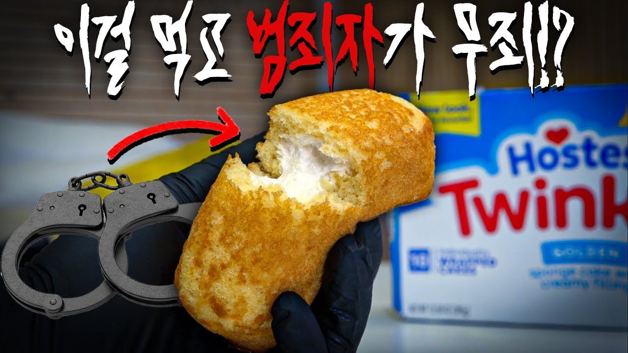 살X죄까지 없앤 미국 국민 간식 7종 리뷰!