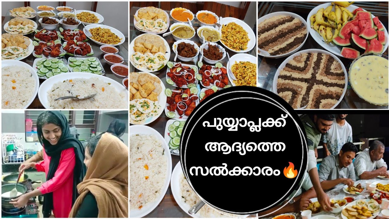✌️മങ്ങലം കഴിഞ്ഞിട്ട് ആദ്യത്തെ PARTY🔥VLOG| Kannur Puyyapla Salkaram🤤 #party #vlog #food