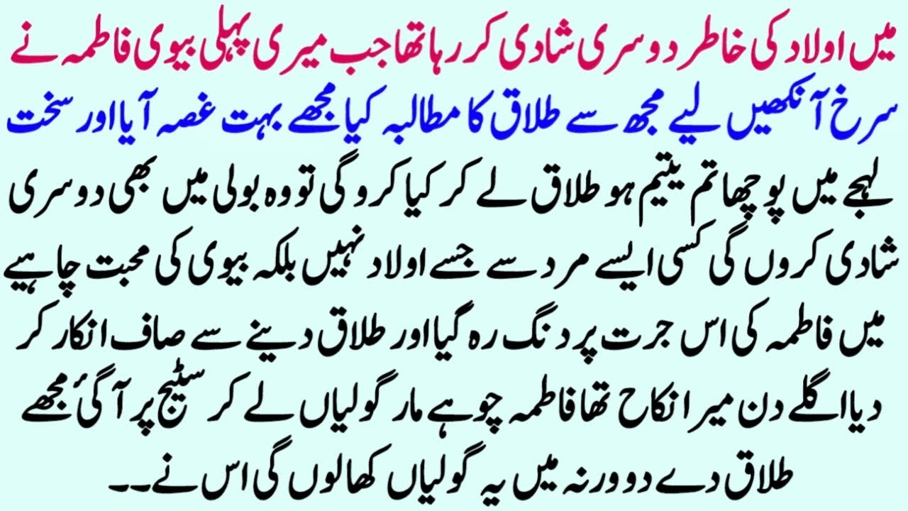 Moral Islamic Story In Hindi Urdu | Best Islamic Lessonable Story | Hindi Kahani | Sachi Kahaniyan 3