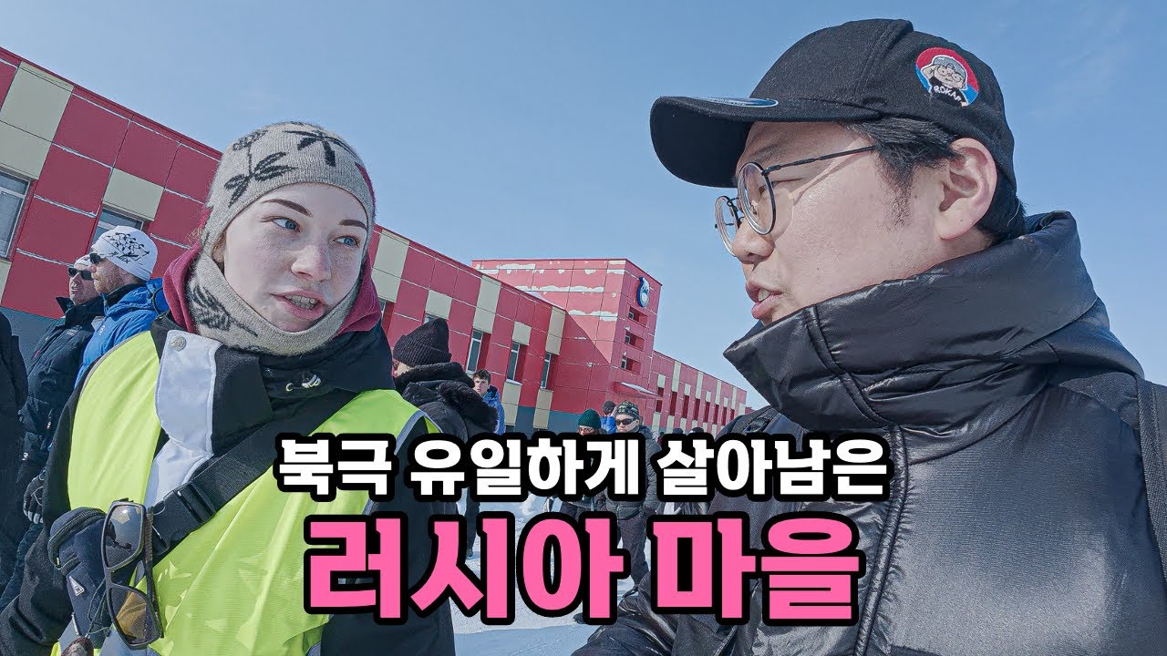 점차 고립되어 가는 북극 러시아 마을 - [22]