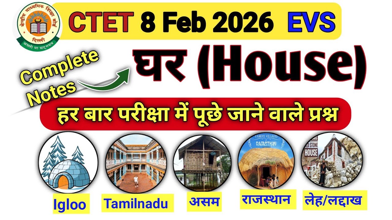 CTET 2026 | EVS: House (घर) | EVS Questions by Mohit Chakravaish Sir 