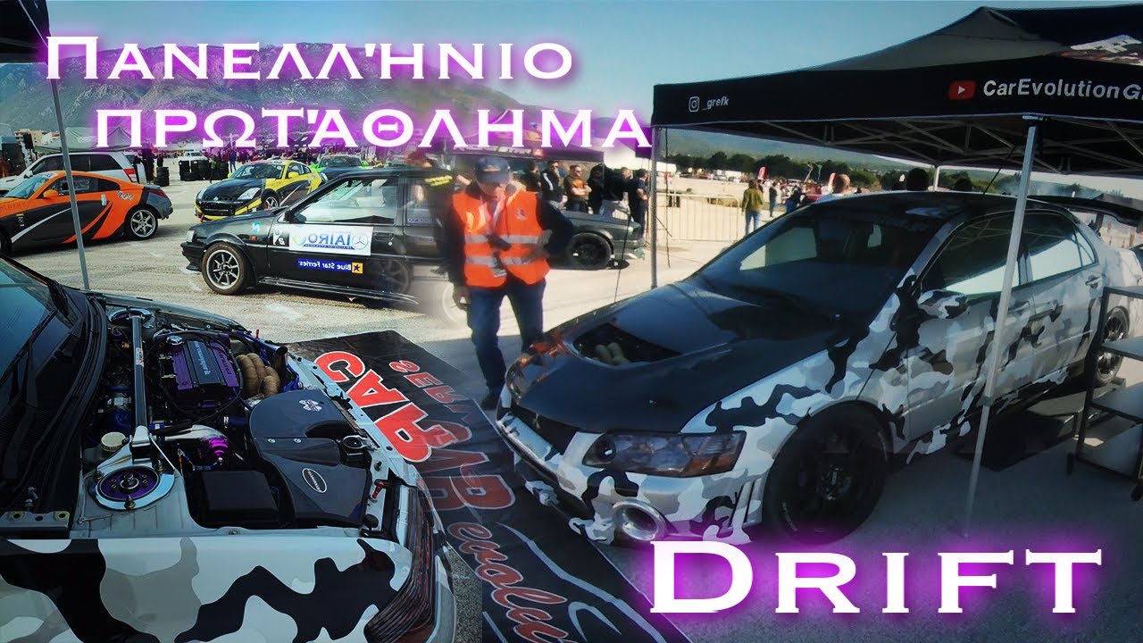 Πήγαμε οδικώς με το Evo στο πανελλήνιο πρωτάθλημα Drift (4ήμερο φωτιά 🔥)