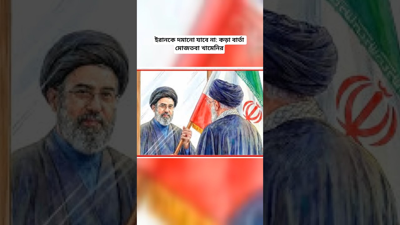 Iran Defiant! Mojtaba Khamenei Responds After IRGC Intel Chief Killed