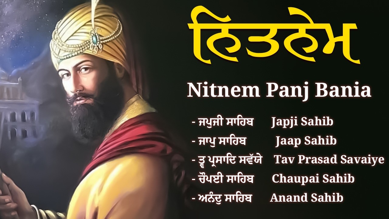 Panj Bania Da  Path \\ Nitnem Sahib \\ Panj Bania With Lyrics \\ ਨਿਤਨੇਮ ਬਾਣੀਆਂ ਦਾ ਪਾਠ