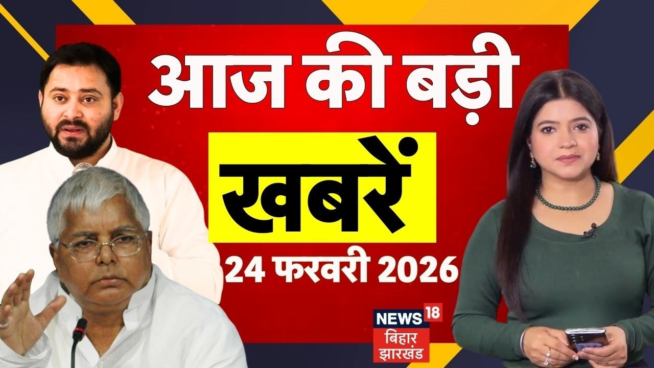 Bihar News: आज की ताजा खबरें | Trump Tariff | Jharkhand Plane Crash | CM Nitish | Hindi News