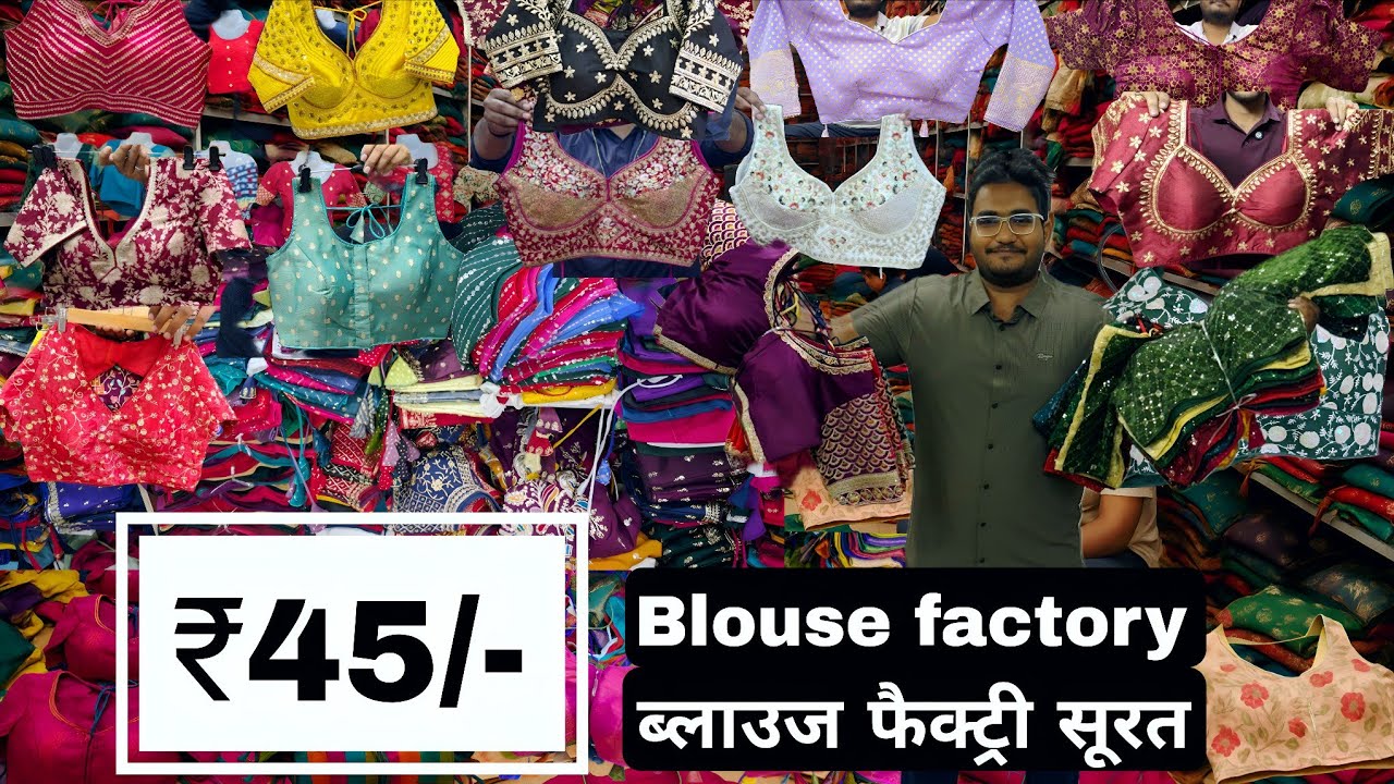 Blouse wholesale market in surat | Blouse manufacturer in Surat | Blouse factory surat vanshmj