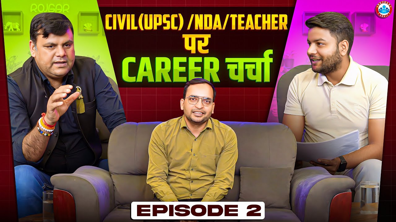 Career चर्चा | Episode-2 | बच्चों के सवालों के जवाब, RWA Career Counseling By Ankit Bhati Sir