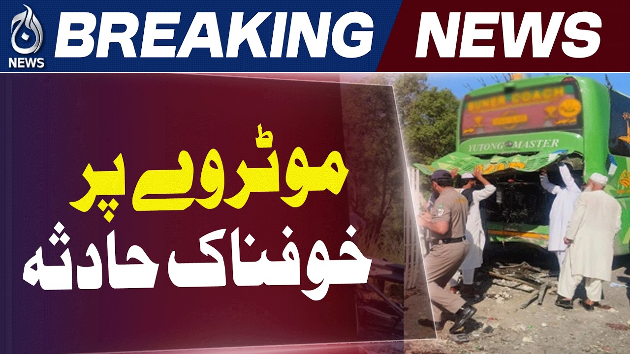 Swat Motorway Incident | Road Crash Update Pakistan | Highway Traffic News - Aaj News