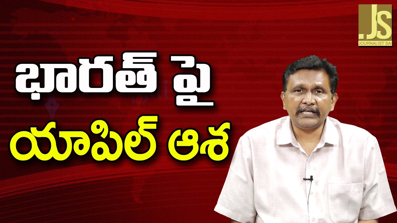 India Big Way For Them || భారత్ పై యాపిల్ ఆశ