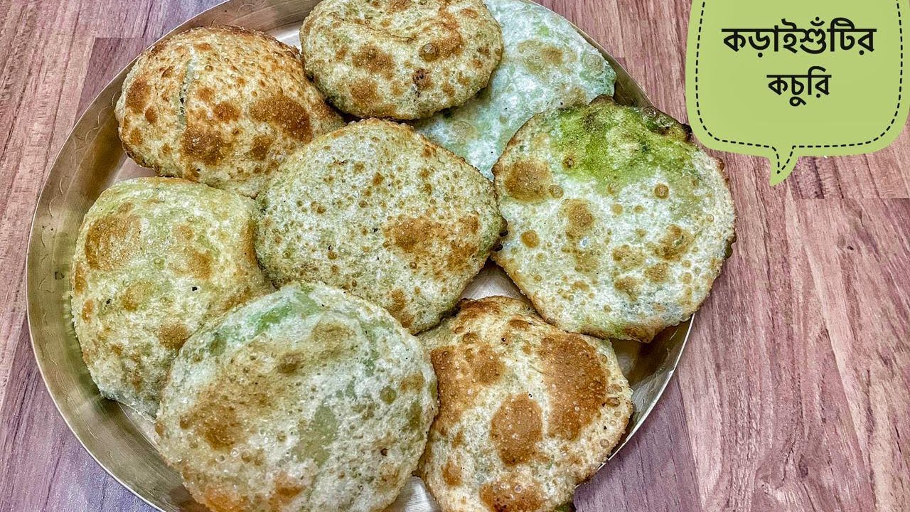 কড়াইশুঁটির কচুরি | শীতের সকালে একদম জমে যাবে | Karaishutir Kochuri | Papia’r Bhalobasar Rannaghar 