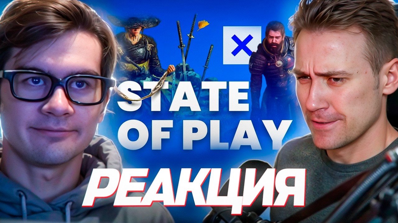 DEADP47 СМОТРИТ STATE OF PLAY 2026 (ft. Братишкин)