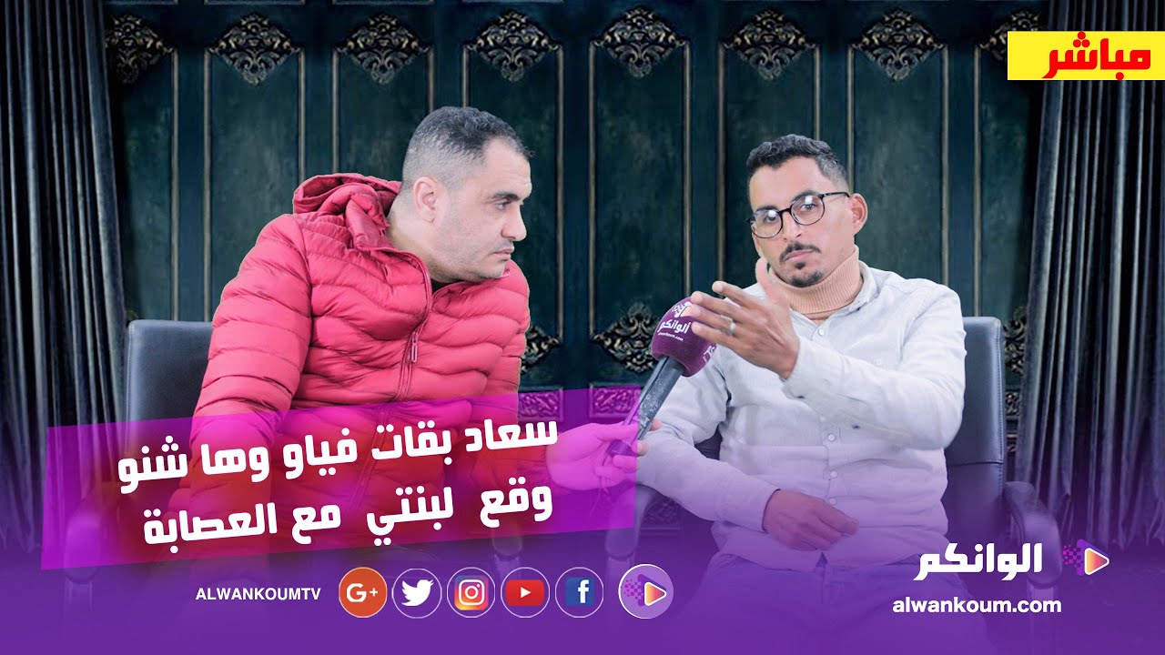 جمال شانيل يعترف  بمعطيات جديدة  وإبنة المر_حومة سعاد الصغيرة  تكشف طريقة محاولة إخت_طافها بالقنيطرة