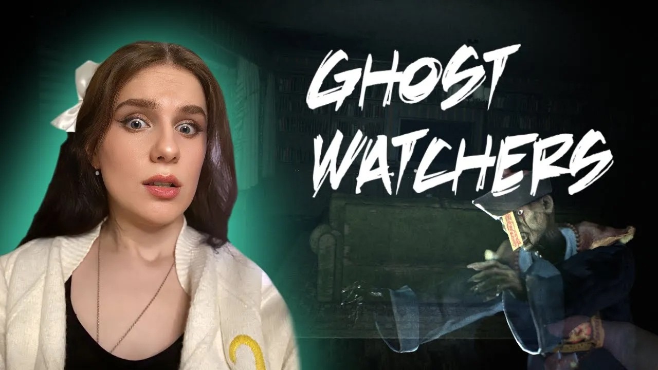 НОВЫЙ ВЗГЛЯД НА УЖАС В НОЧИ!  / Ghost Watchers