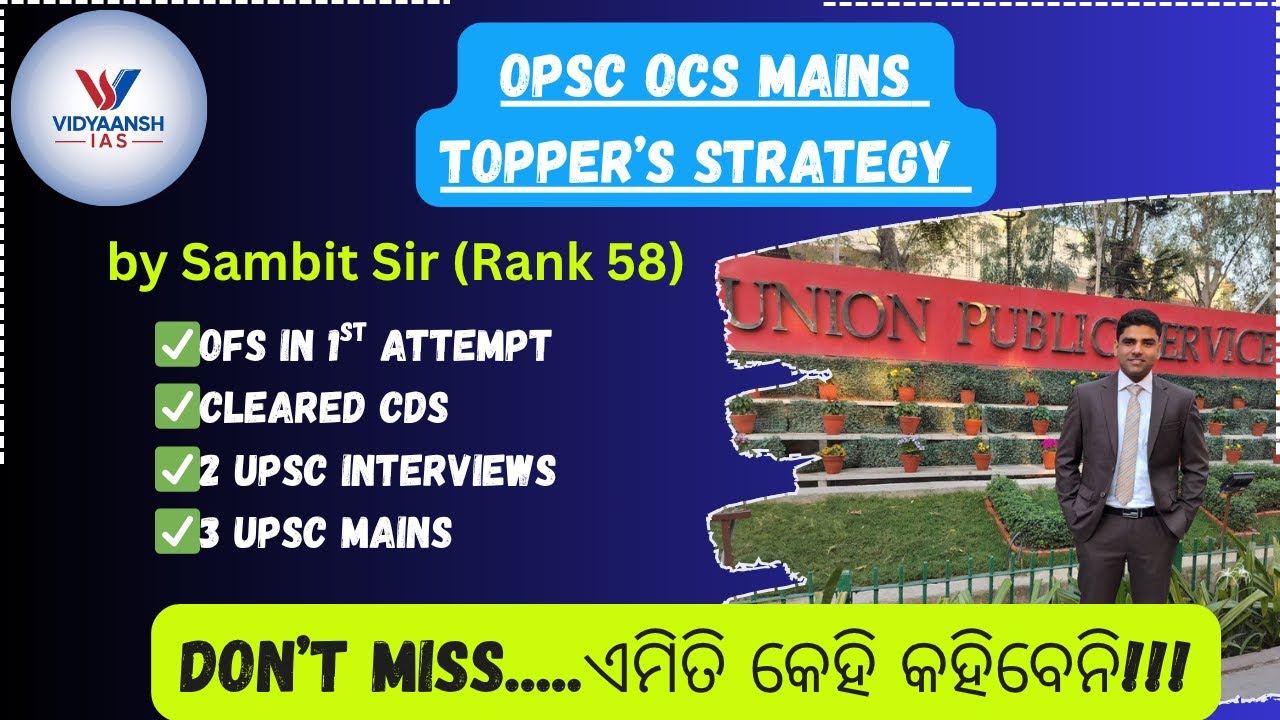 Topper's Strategy for OAS MAINS Preparation by Rank 58 | CLEAR MAINS IN FIRST ATTEMPT |