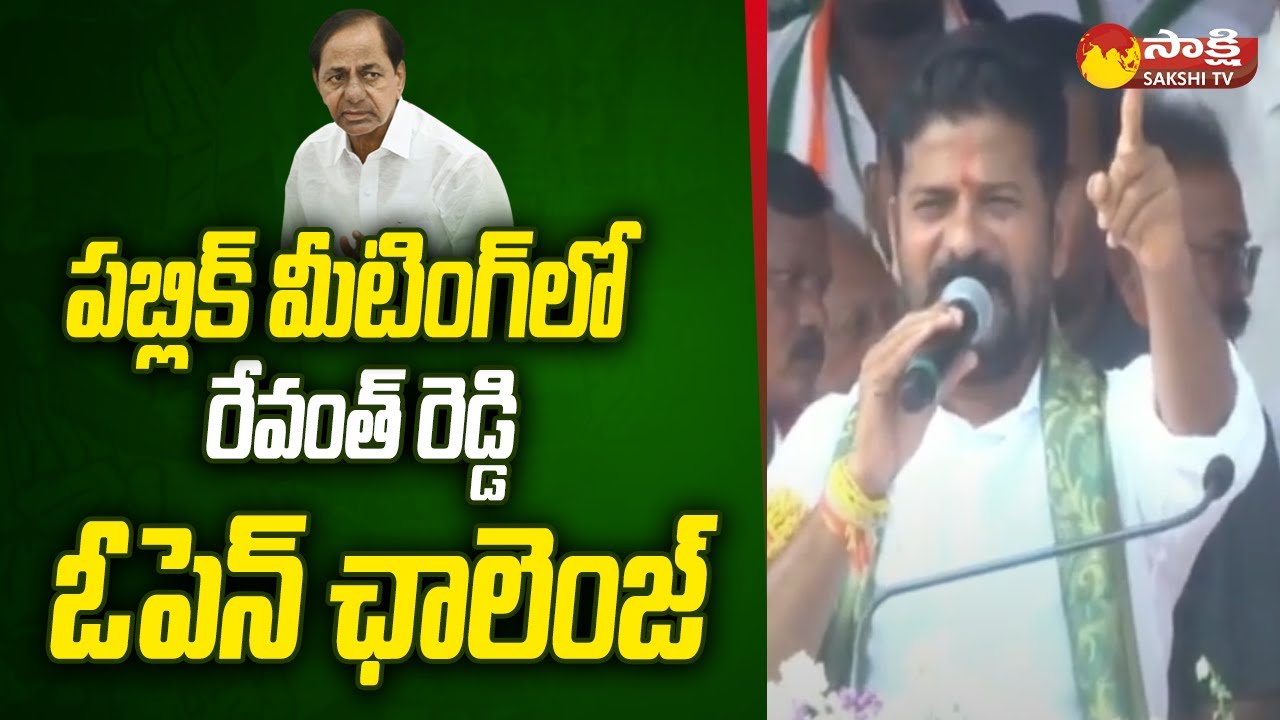 TPCC Revanth Reddy Open Chalenge to CM KCR in Public Meeting at Dornakal | Telangana Elections