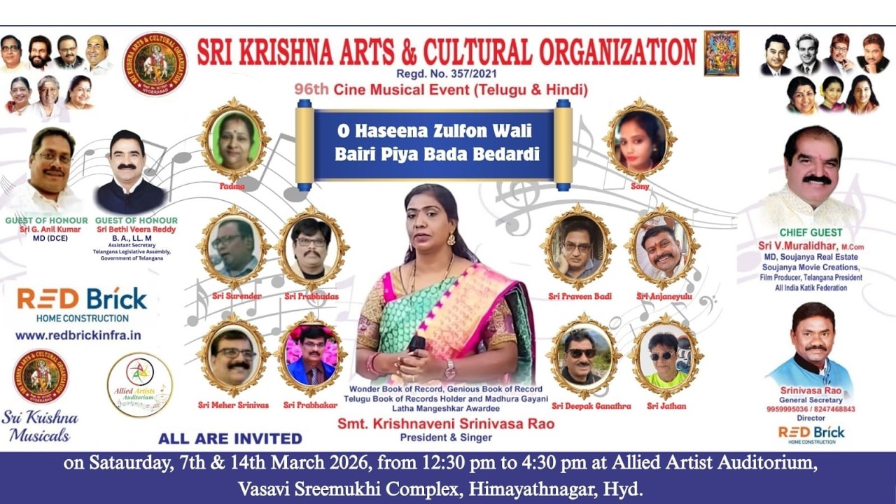 SRI KRISHNA ARTS & CULTURAL ORGANIZATION | 96th Cine Musical Event | Live