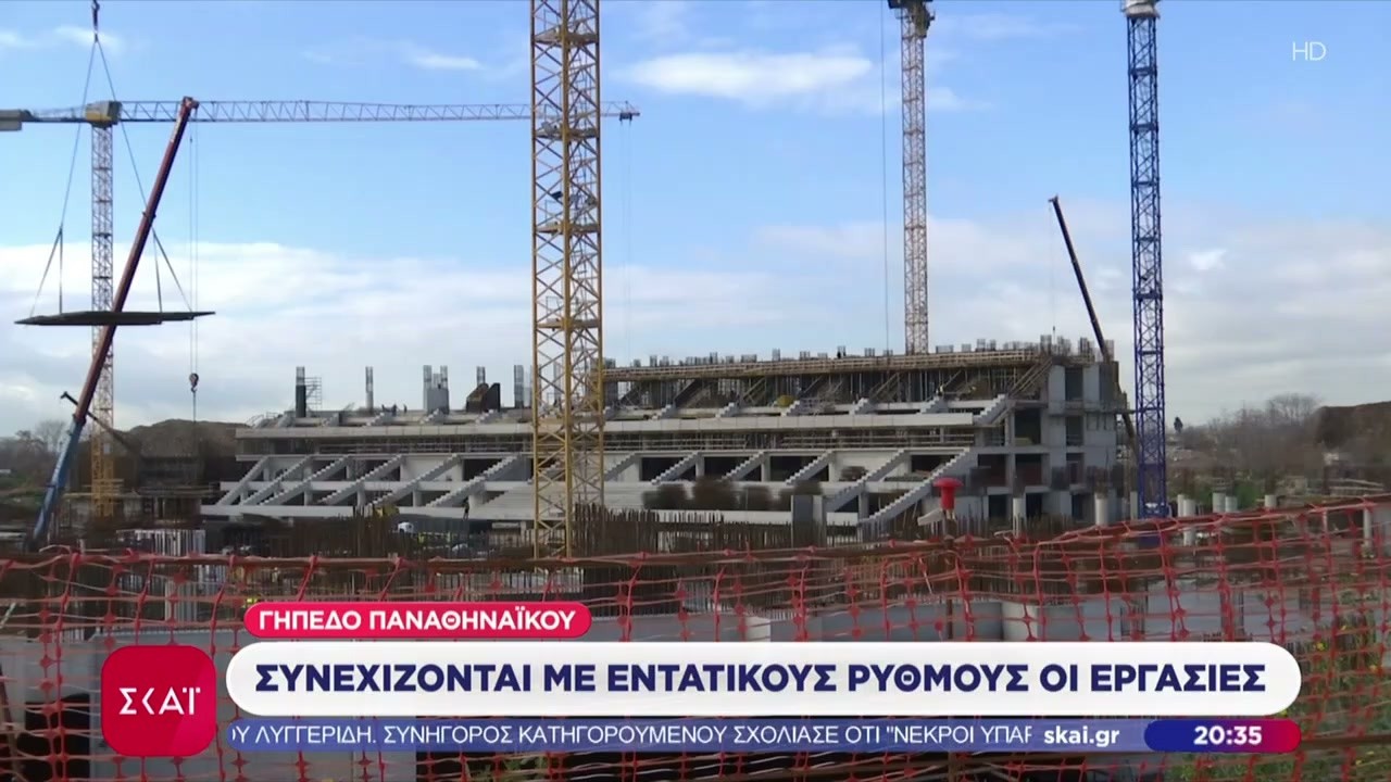 Γήπεδο Παναθηναϊκού: Συνεχίζονται με εντατικούς ρυθμούς οι εργασίες | Βραδινό δελτίο | 11/02/2026