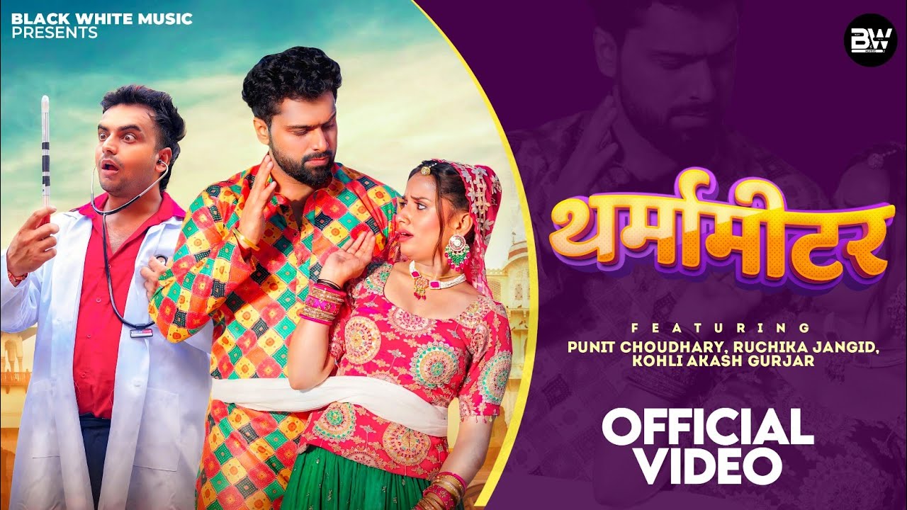 Thermameter( Official Music Video )Punit Choudhary   Raj Mawar , Ruchika Jangid  | BW Music