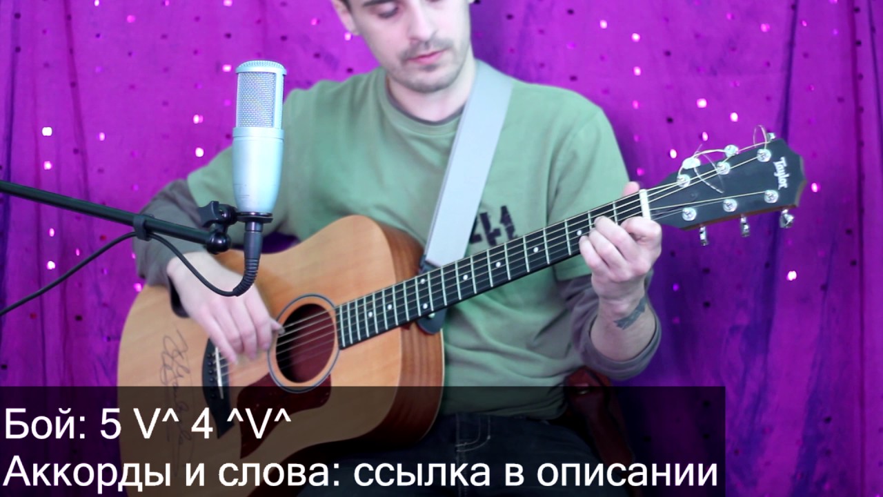 Сергей Безруков - Хулиган (Аккорды, урок на гитаре)