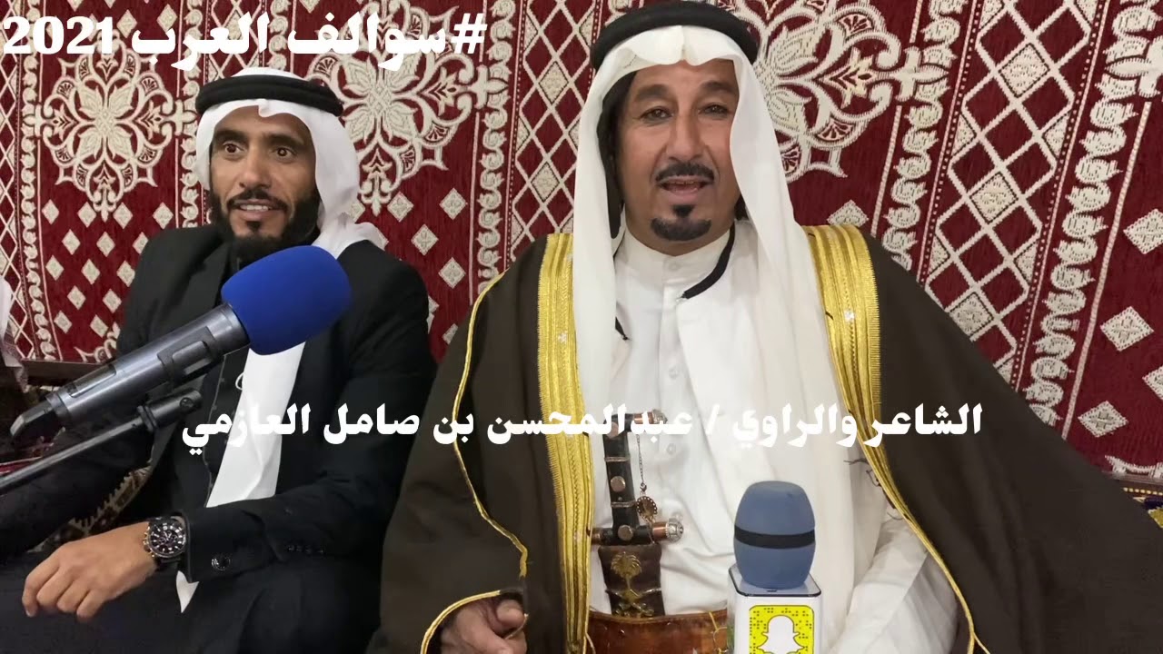 سوالف العرب مع الراوي عبدالمحسن بن صامل وقصة وقصيدة # مخلد القثامي العتيبي 1442/5/11