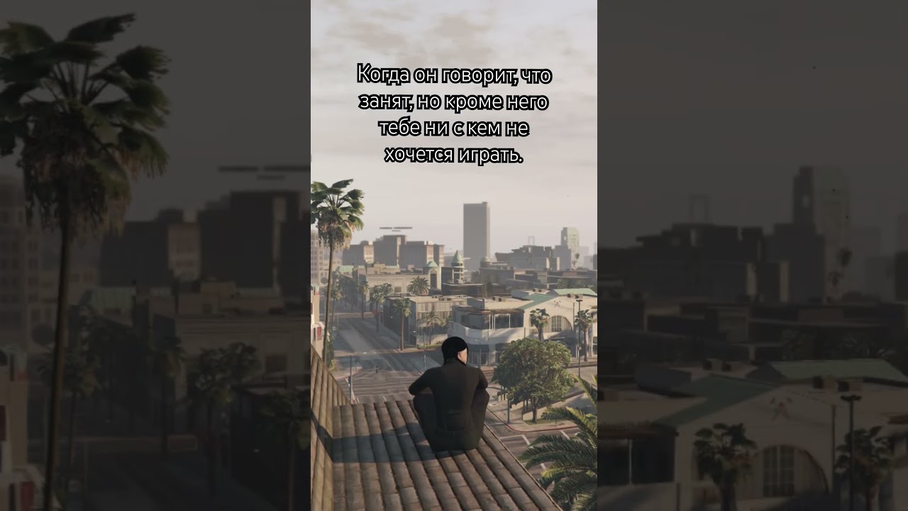Кроме него в этой игре мне никто не нужен. #gta #gta5 #gta5live #gta5roleplay #gta5rp #gta5online