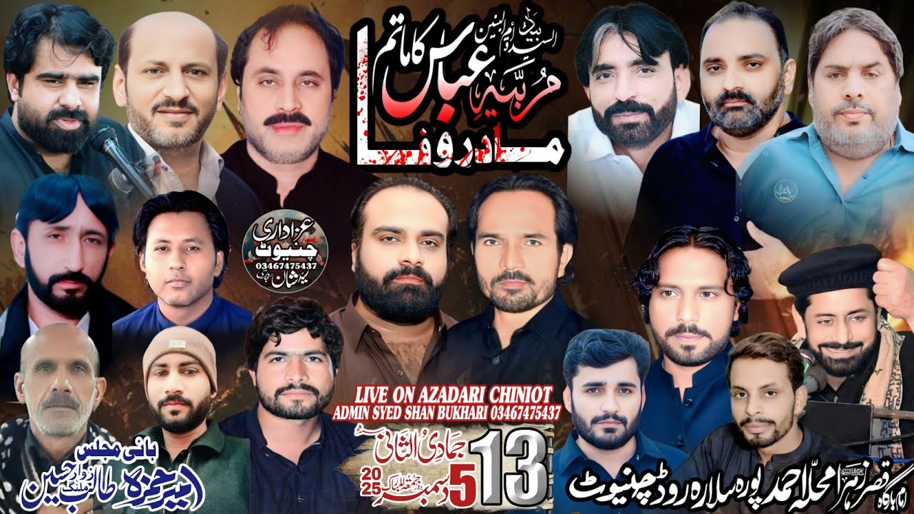 🛑LIVE Majlis e Aza Today 13 Jamdi Ul Sani 2025 | Ahmad Pura Chiniot | Azadari Chiniot