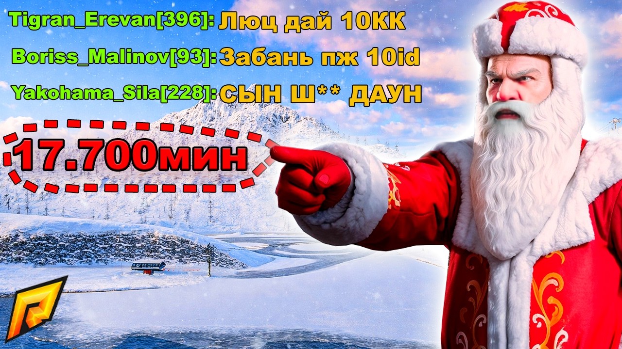 МУТ НА 17.OOO МИНУТ! СЛЕДИМ ТОЛЬКО за РЕПОРТОМ! АДМИН БУДНИ #130 в GTA RADMIR RP