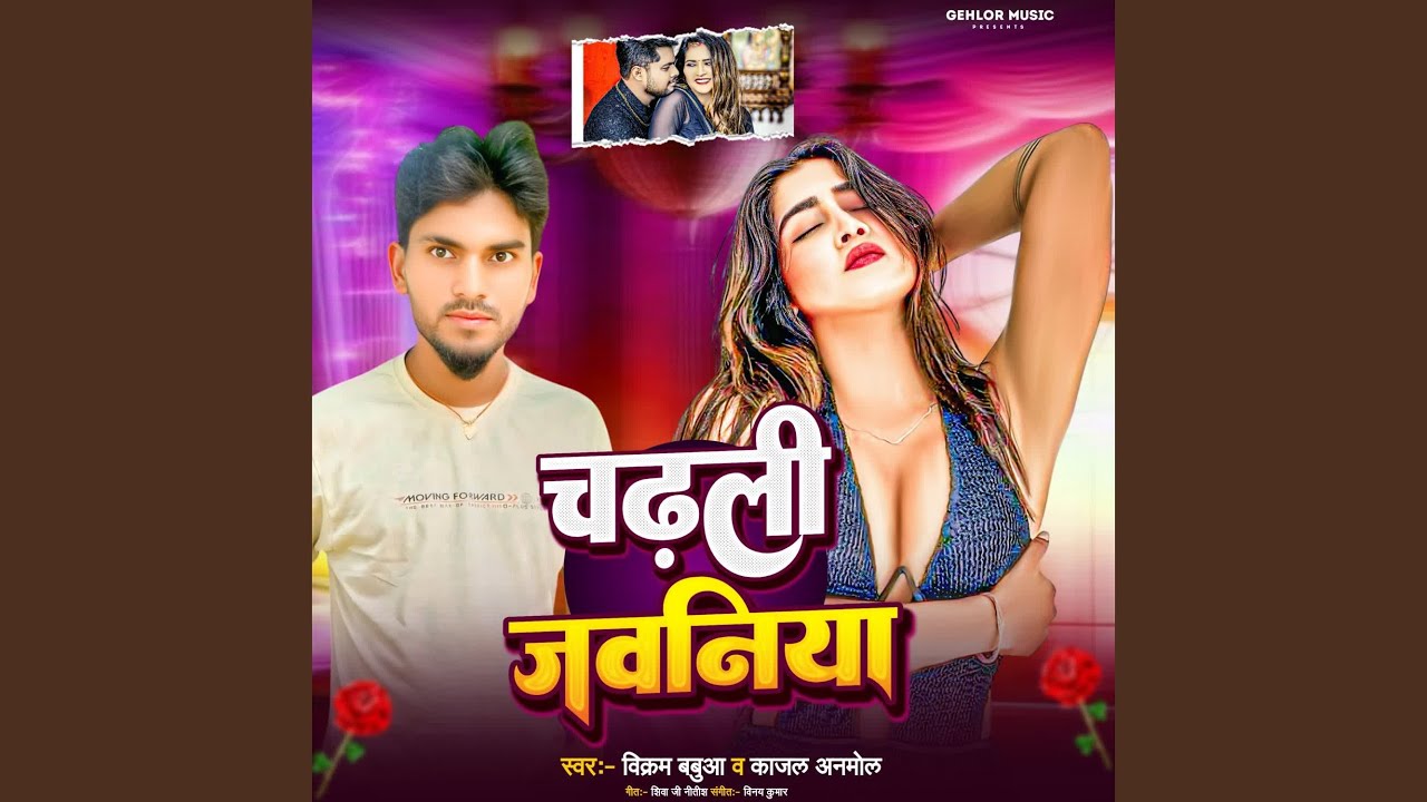 Chadhali Jawaniya