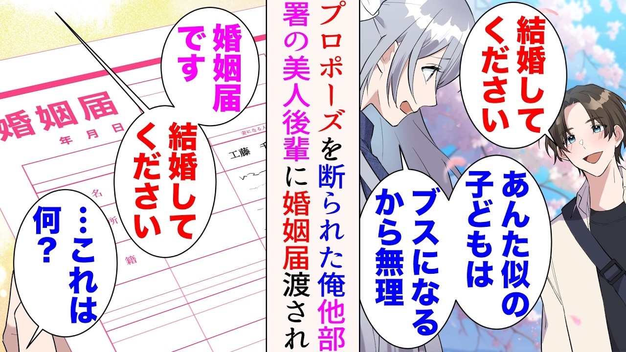 [漫画]彼親友の結婚パーティーに参加 「彼女になる約束してたよね？」自称サバサバ系の男勝り女が敵意丸出し絡んできた→ 「あざとい女嫌いなんだよねｗ」私 「つまりあなたは男が大好きなんですね？」