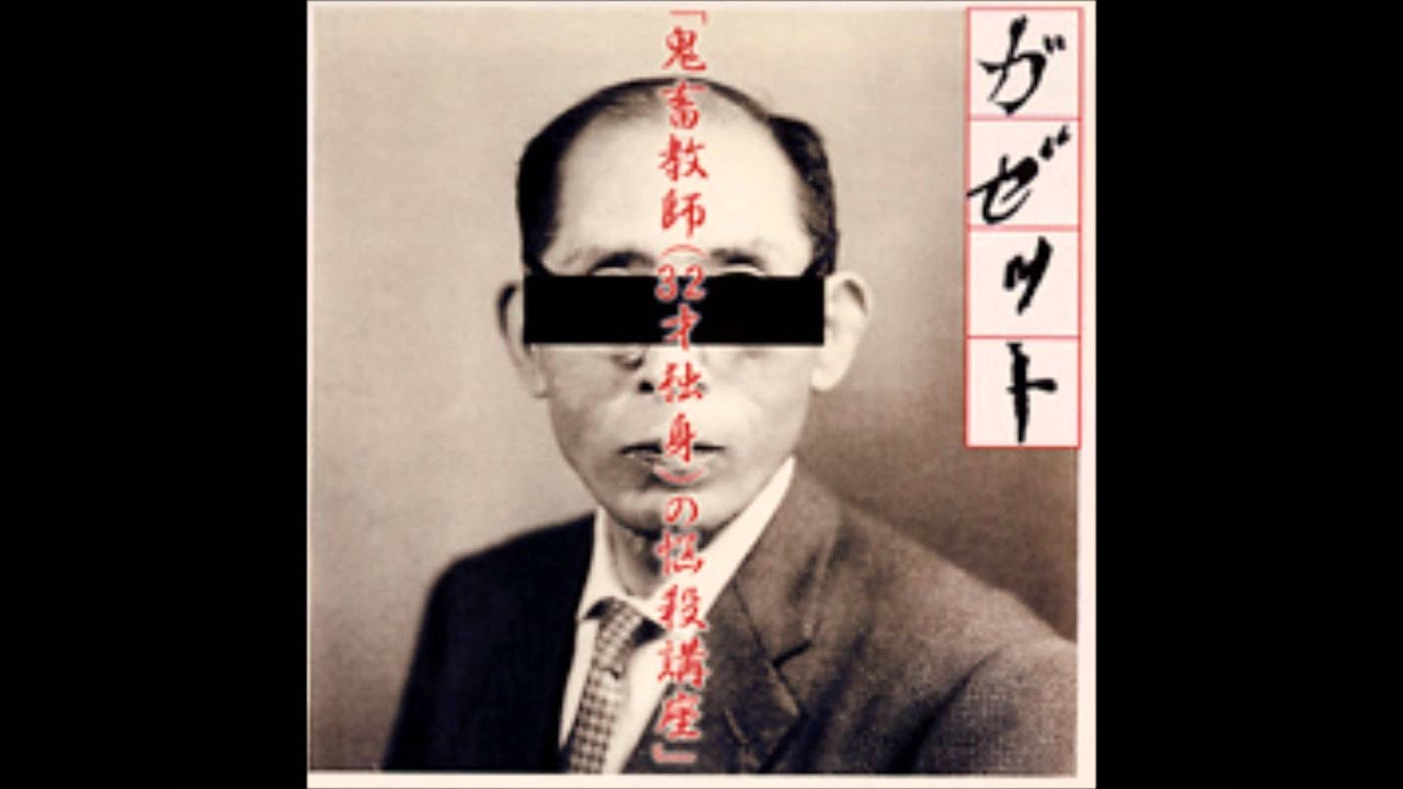 「十七歳」ガゼット