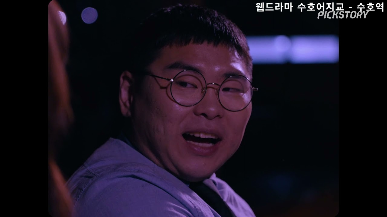 배우 한상조 웹드라마 출연영상 2021 / 12 / 24 업뎃