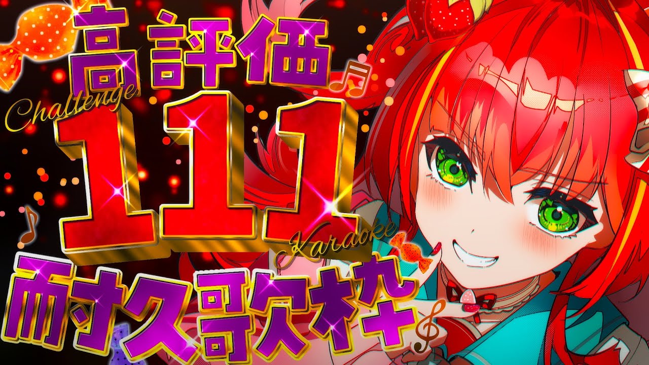 【#歌枠】中毒魚:高評価111耐久🍓🎶🍓🎶Singing Stream✨#KARAOKE #vtuber #shorts【金魚姫&金魚ひりHKVTUBER】