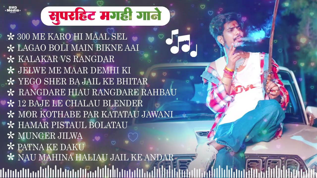 #Raushan Rohi का सुपरहिट गाना | #रौशन_रोही | #Raushan Rohi Hits Song | #Nonstop Maghi Song 2025