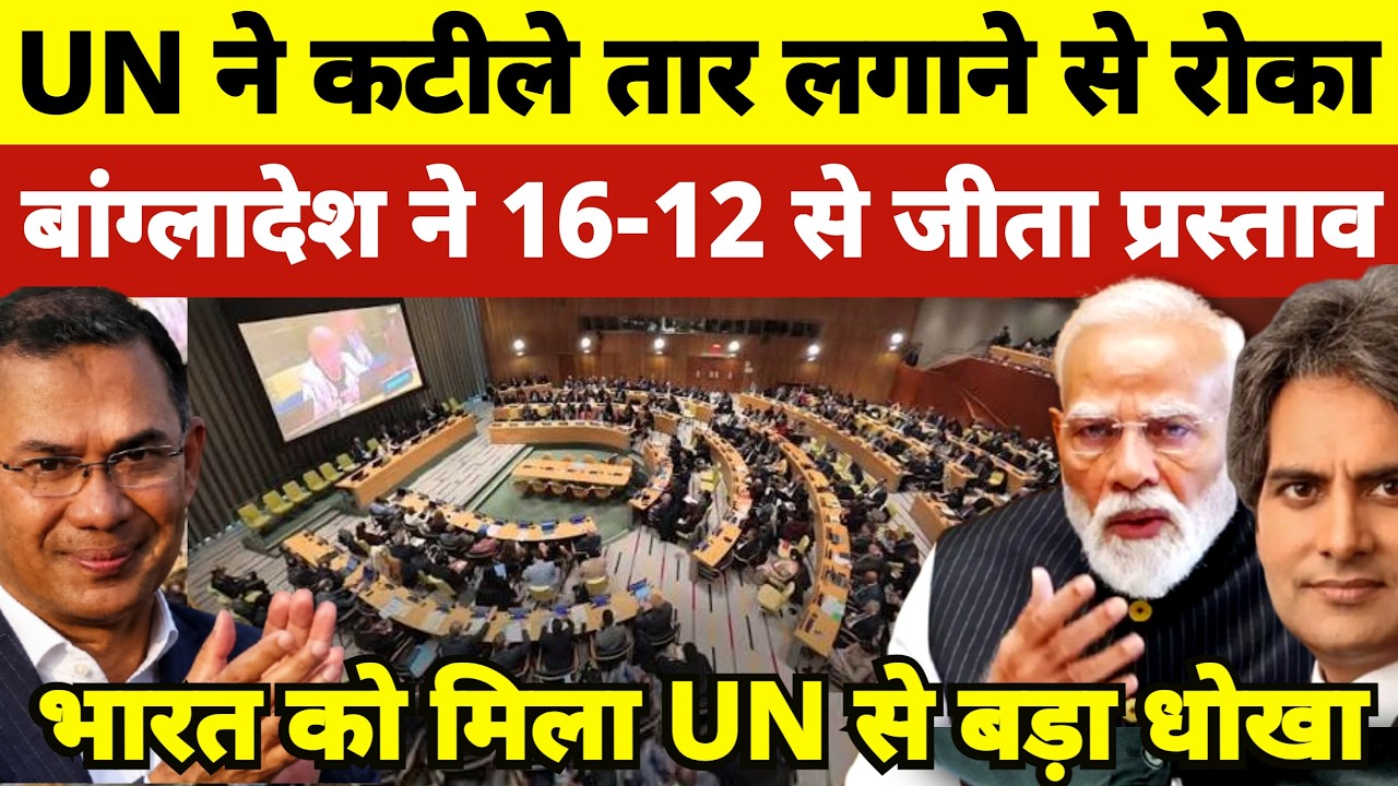 The UN Mandate Challenge: Inside India's New Border Security Masterplan & Tactical Surveillance!