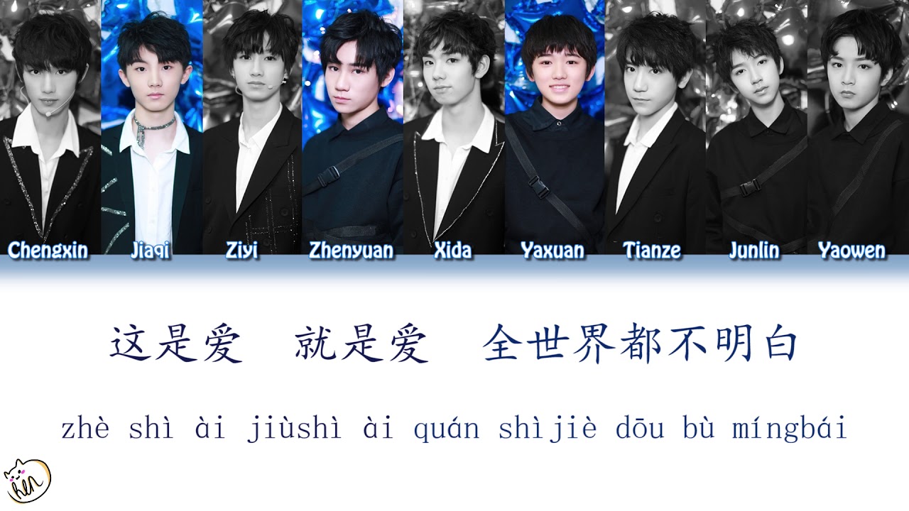 【TF家族】杀手 The Killa [Pin/Han Lyrics]