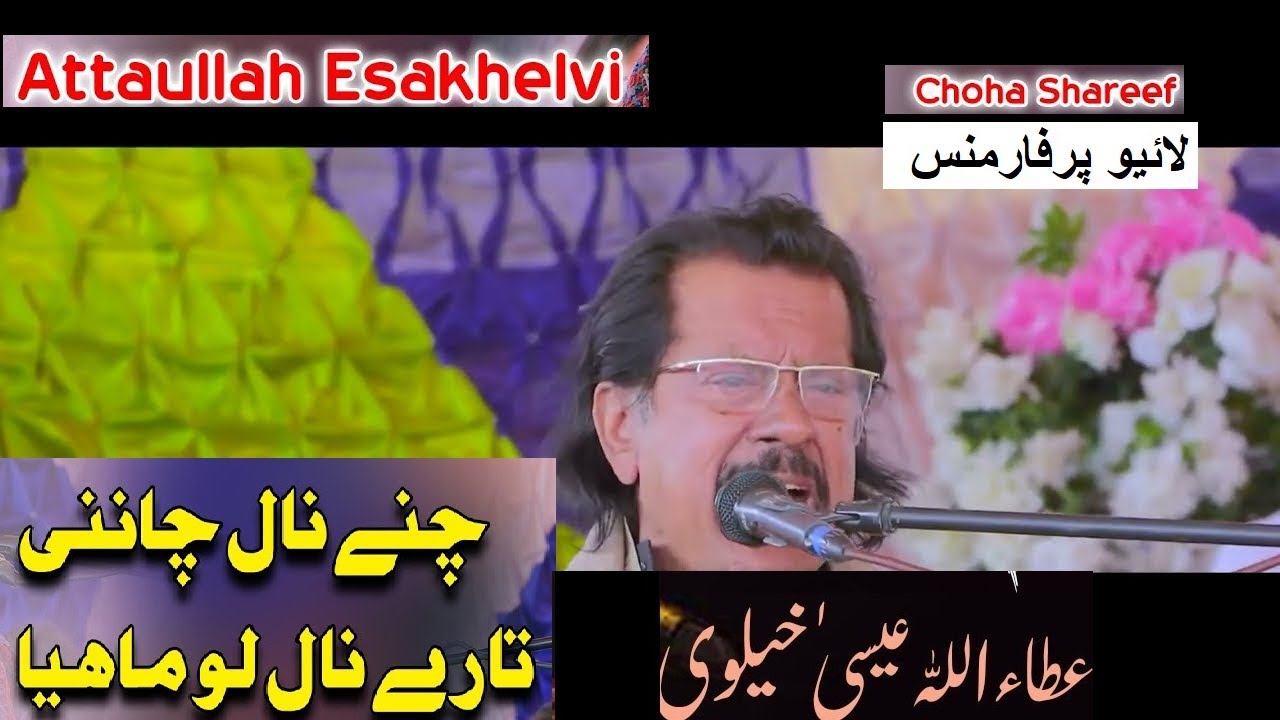 Chane Naal Chandni | Full HD Video Song | Live Performance