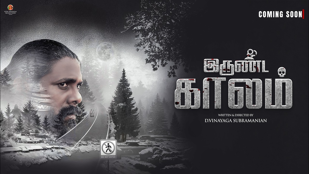 Irunda Kaalam - Crime Web Series | Tamil | Malayalam | Hindi - Coming soon