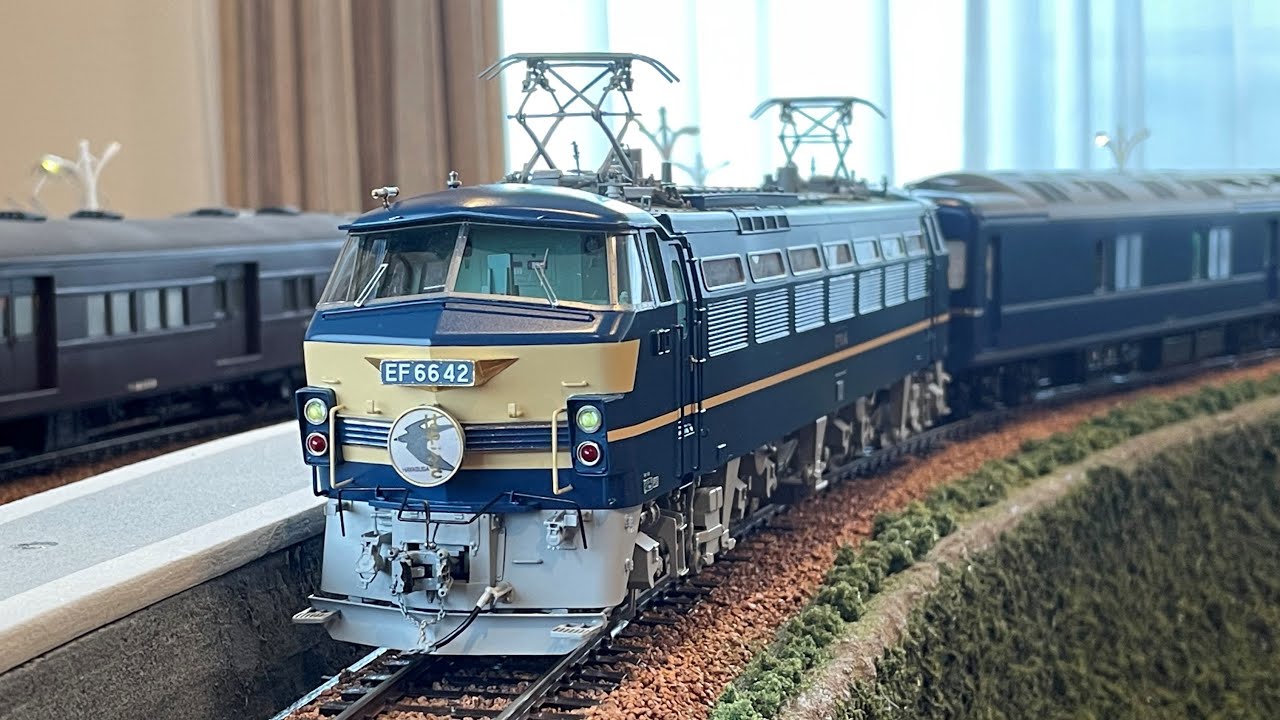 知人宅OJゲージレイアウトでのEF66 42ブルートレイン「はやぶさ」